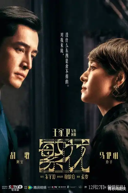 好看电视剧《长夜未央》封面